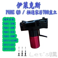 Electrolux PURE Q9 Q9-P PQ91-3BWF Wireless Vacuum Cleaner Accessories