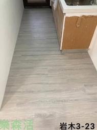 S樂森活S 案場實例~桃園中壢松仁路【幸福公園】6吋SPC防潑水地板岩木3-23