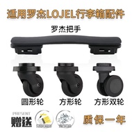 Suitable for repairing and replacing Roger luggage handle accessories, LOJEL luggage handle wheels, 