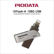 🔥含稅🔥 光華八德 Piodata iXflash A-Lightning 128G 雙介面OTG隨身碟 Apple