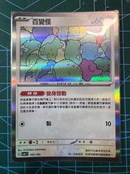 Pokémon 百變怪 PTCG 中文版