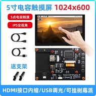 17cm Raspberry Pi HDMI Display Capacitor Touch Display Device with Raspberry Pi 5/4B HD IPS