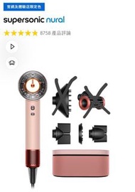 <全新冇用過>Dyson Supersonic Nural™ 風筒 HD16 粉霧玫瑰色 聖誕交換抽獎禮物