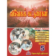 VIVEGA KATHURAI TAHUN 5 (SJKT)