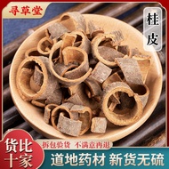 Chinese Herbal Medicines Spices Premium Shredded Cinnamon 500g Edible Wild Cinnamon Bark Cinnamon Ne