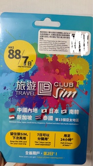Club Sim 7日數據卡