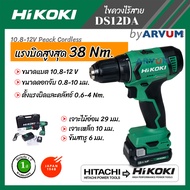 HITACHI เดิม สว่านไร้สาย HIKOKI 10.8-12V รุ่น DS12DA แรงบิดสูงสุด 38 Nm. รุ่น DS12DA เจาะไม้ เหล็ก ไ