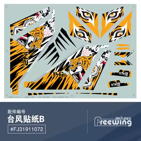 Decal for Freewing Eurofighter EF2000 V3 90mm RC Jet Plane