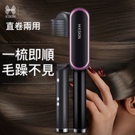 K·SKIN - K.SKIN KINGDOM 陶瓷直捲髮梳(黑色) 捲髮棒直髮梳 直髮棒 拉直器