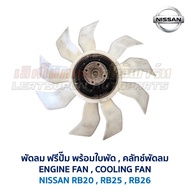FREE PUMP Fan Clutch NISSAN Engine RB20 RB25 RB26 For CEFIRO SKYLINE (Genuine Parts Second-Hand From