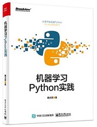 機器學習 : Python 實踐