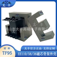 Supply Double EE110Core Power Ferrite Transformer Inductor Core ee110Double Frame