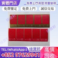 實體門店 免費評估 高價購 郵票 中國郵票 老郵票 大陸郵票 文革郵票 文1戰無不胜的毛澤東思想萬歲 毛主席萬歲 毛主席語錄 各種文革郵票 文革郵票 老紀特郵票 特種郵票 軍郵 珍郵 大本郵票 小本郵