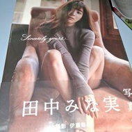 田中美奈實寫真集（全新,購自日本）