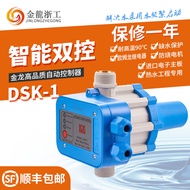 [Shopee Special Selection] Water Pump DSK Electronic Water Flow Fully Automatic Pressure Switch Cont
