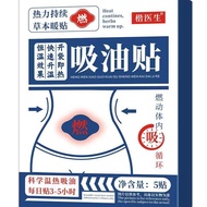 Wormwood Oil-Absorbing Patch Moxibustion Patch Big Belly Patch Wormwood Belly Button Waist Patch Laz