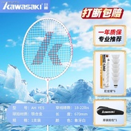 Kawasaki genuine badminton racket full carbon single resistant adult offensive fiber aurora powder g