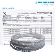 SPB High Speed Triangle Belt Stretch Low MITSUBOSHI Three Stars Anti-Static 5V800 Japanese Triangle 