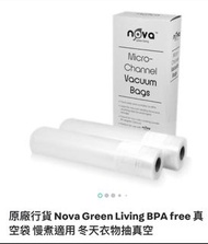 NOVA BPA free 慢煮 網紋 真空袋 （兩卷裝）