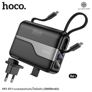 แบตสำรอง HOCO VK1-E11 พาวเวอร์แบงค์ 2in1 Power Bank 30000mAh 35W มีสายชาร์จในตัว