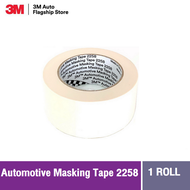 3M™ Automotive Masking Tape 2258 กระดาษกาวปิดพ่นสี 18มม x50 24มม x50 48มม x50 เมตร สำหรับงานรถยนต์