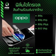 Hydrogel Film Clear Matte Light-Proof Model Oppo R9s OppoR9sPro OppoR9sPlus R17Pro Other Models Plea