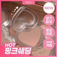 AOU Dusty Fallout Contour 4.3g Taupe Pin