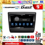 BLAUPUNKT KANSAS CITY 900 ตรงรุ่น จอแอนดรอย ปลั๊กตรงรุ่น จอIPSแท้ จอQLED จอแอนดรอยด์ จอ9นิ้ว จอแอนดรอย 9 นิ้ว จอตรงรุ่น ISUZU DMAX 2020+ รับไวไฟ ใช้งานGoogle Mapsได้ ดูหนังออนไลน์ thewinnerz