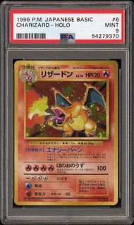 1996年日版初代噴火龍有旋PSA9,可以到PSA網站根據圖片Number編號查詢