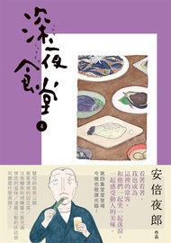 Late Night Cafeteria 4/Abe Lang eslite