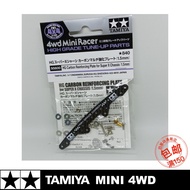 [Baitian] TAMIYA 95600 Four-wheel Drive Accessories Limited 1.5MM Carbon Fiber SXX Faucet Printing R