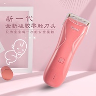 Silicone Cutter Head Baby Hair Clipper Baby Hair Clipper Children Electric Clippers Full Moon Hair Scissors Clippers