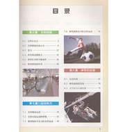 New Version Hu Cantonese Version Junior High School Eighth Grade Volume 2 Physics Textbook Junior Se