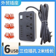 Socket with USB Household Multifunctional British Standard European Standard Socket Porous with Swit