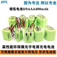 現貨強光手電筒電池2/3AAA400毫安 3.6V 4.8V 6V 7,2V儀器充電電池組