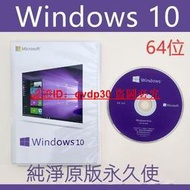 正版win10系統盤Windows10專業版企業版家庭版安裝光盤3264位原