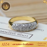แหวนทอง ประดับเพชรสวิส ไซส์ 6-9 รุ่น H006 แหวนทองไม่ลอก24k แหวนทองฝังเพชร แหวนทอง1สลึง ทองปลอมไม่ลอก แหวน พลอย ทอง แหวนเพชร แหวนพลอย