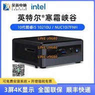 【可開發票】英特爾Intel寒霜峽谷NUC10i5FNH酷睿準系統工控微型小迷你主機htpc電腦macmini廣告機移動