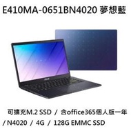 ~專賣NB~ ASUS 華碩 E410MA-0651BN4020 夢想藍 / 128G SSD (特價~有門市)
