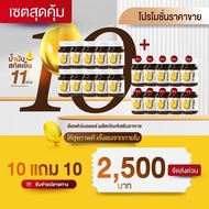 1แถม1 ส่งฟรี 11ออยล์ อีเลฟเว่น น้ำมันสกัดเย็น 11 ชนิด สกัดเย็น kidney 11 Oil eleven ไต ฉี่เป็นฟอง ปว