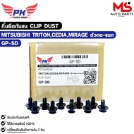 Bumper CLIP MITSUBISHI TRITON CEDIA MIRAGE Push-Prong (10 Pieces) DUST Titan Code GP-SD
