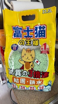 富士貓 貓砂 17.5L