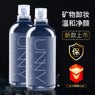 Official UNNY Makeup Remover Youyi Makeup Remover Cleansing Makeup Remover Cleansing Skin Cleansing 