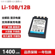 （COD） Olympus LI-12B battery FE200 u300 u400 u410 u500 u600 U800 U1000