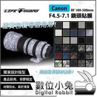 數位小兔【LIFE+GUARD Canon RF F4.5-7.1 100-500mm 鏡頭貼膜】公司貨 相機 保護貼