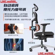 【】麥塔奇追背人體工學椅家用電腦椅辦公椅座椅電競椅護腰椅子老板椅
