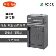 Canon NB-10L Battery Charger G1X G3X G15 G16 SX40 SX50hs SX60hs Cradle Charger