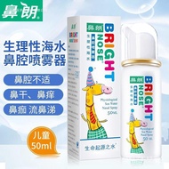 W-6&amp; Nasal Langsheng Rational Seawater Nasal Sprayer Children's Nasal Sea Salt Water Rhinitis Nasal Irrigator Nasal Spra