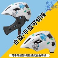 滑板安全帽兒童護具輪滑騎行全盔平衡車自行車半盔溜冰專業防護裝備