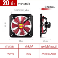 พัดลมดูดอากาศ พัดลมระบายอากาศ พัดลมระบายอากาศติดผนัง ระบายอากาศ ตัวดูดอากาศ ชนิดติดผนัง ครัว ควัน ไอเสีย 220v 12/14/16 นิ้ว 1.5m พร้อมสวิตช์